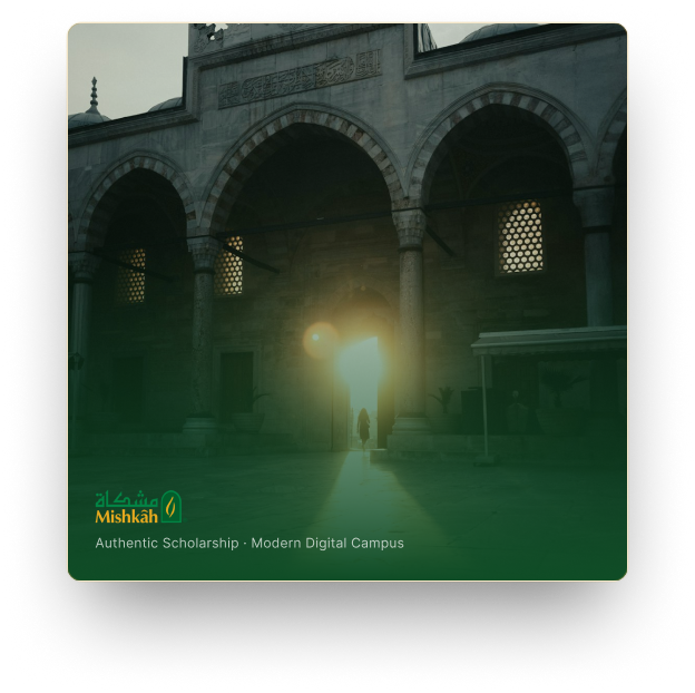 A view from the Mishkah online campus